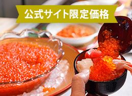 【公式サイト限定価格】お得に予約するならコチラ!大人も子どもも大満足★『和洋中ビュッフェ』