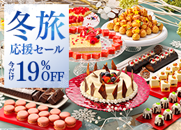 【冬旅応援セール】期間限定の最大19％OFF！直前予約も大歓迎！絶景露天や約60種の王道ビュッフェ