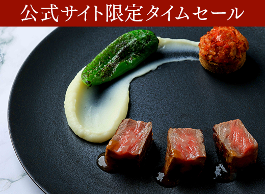 【フレンチ懐石プラン】公式サイト限定最大33％OFFで「最安値」◆見て愉しむ新感覚ディナー＜2食付＞