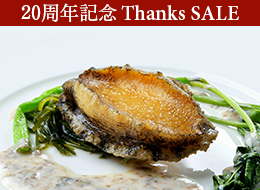 【フレンチ懐石プラン】公式サイト限定最大24％OFFで「最安値」◆見て愉しむ新感覚ディナー＜2食付＞