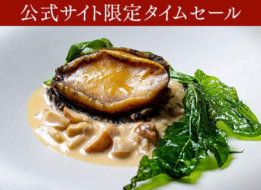 【フレンチ懐石プラン】公式サイト限定最大33％OFFで「最安値」◆見て愉しむ新感覚ディナー＜2食付＞